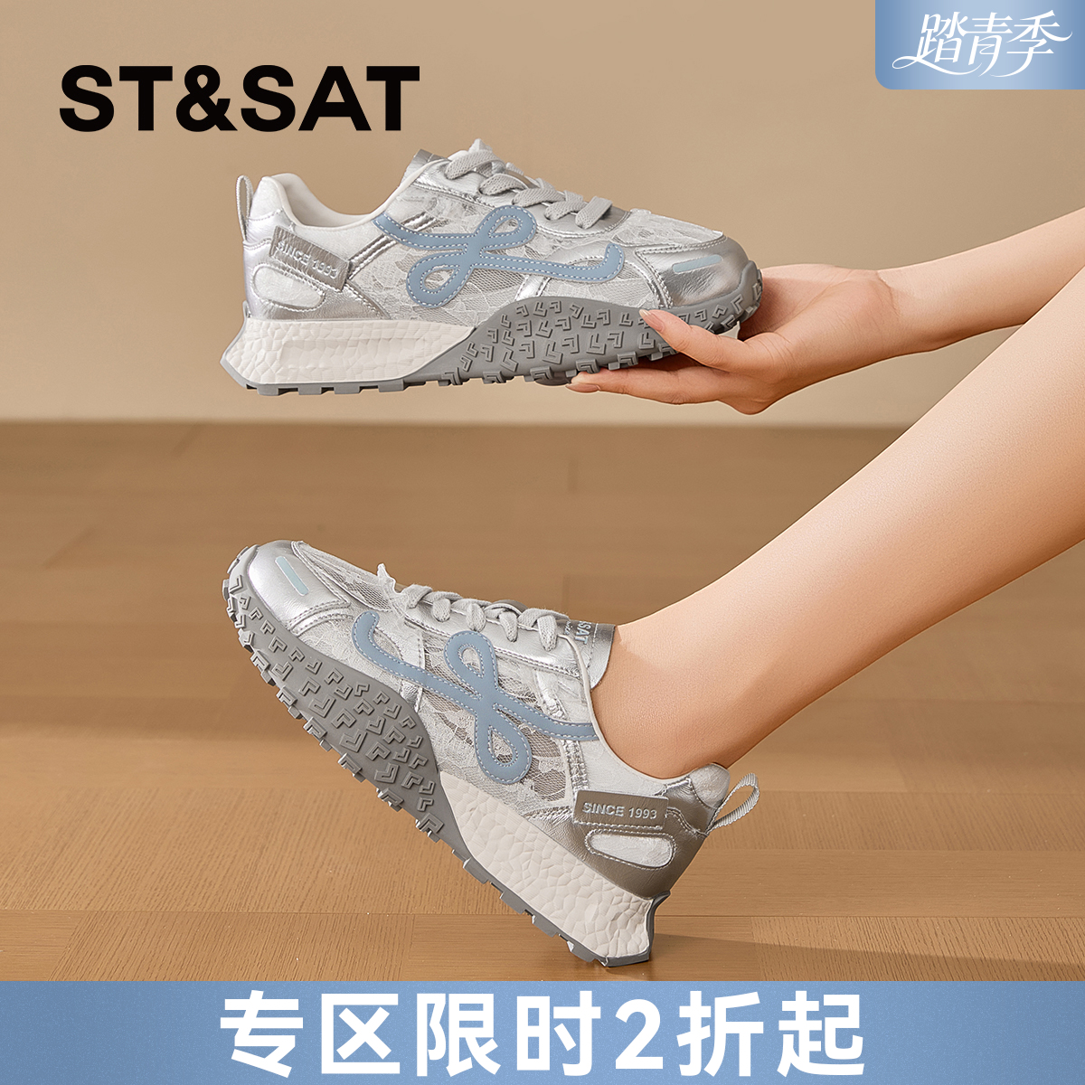 星期六时尚拼接蕾丝网面厚底阿甘鞋SSD2112W7K