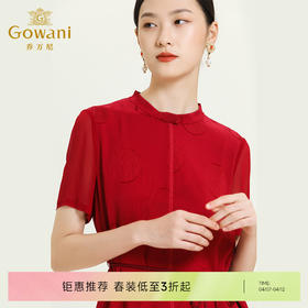 乔万尼圈圈剪花真丝乔其连衣裙女桑蚕丝中长裙ES2E125