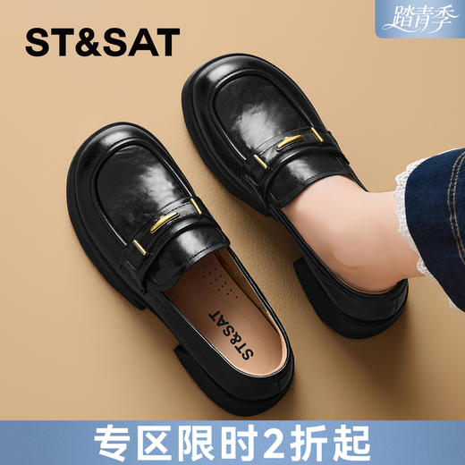 星期六英伦风百搭通勤乐福鞋SSD3111WHL 商品图0