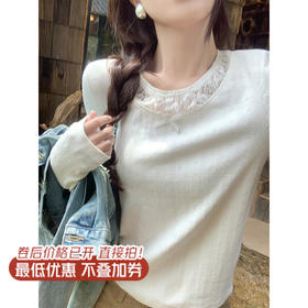 <曾小咸推荐>现货秒杀 ！微信超特价！领边拼接蕾丝长袖打底衫 日常129.99 立减70 秒杀59.99！！