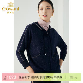 【绵羊毛】乔万尼秋冬新款休闲连帽外套软糯舒适百搭拼接螺纹设计感开衫ES4B331