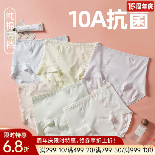 60支全棉抗菌高腰内裤 商品图0