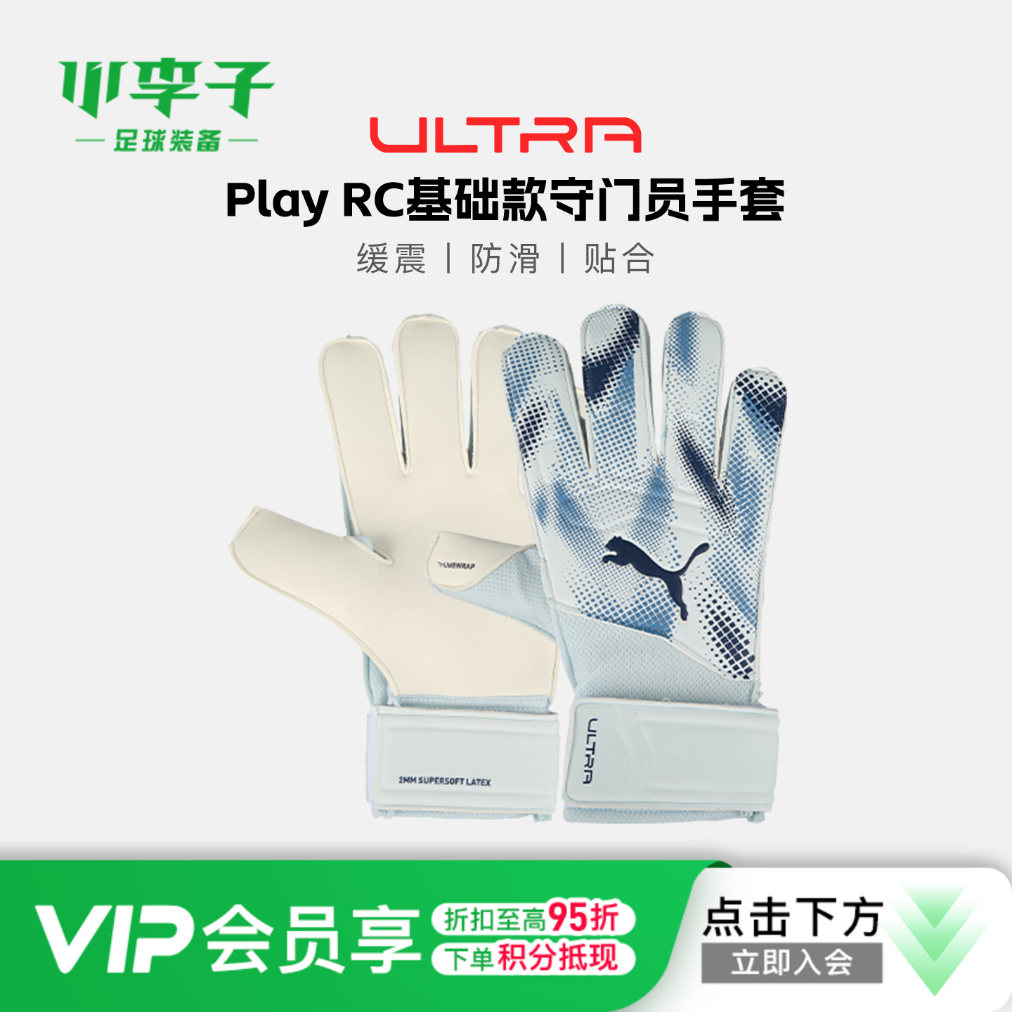 小李子正品PUMA彪马足球守门员手套防滑耐磨手套训练042084 12