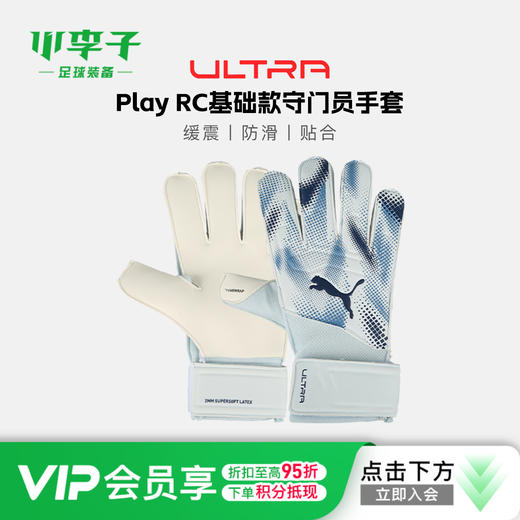 小李子正品PUMA彪马足球守门员手套防滑耐磨手套训练042084 12 商品图0