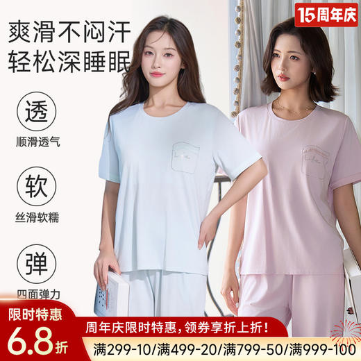 高支棉莫睡衣（舒韵圆领带胸垫） 商品图0