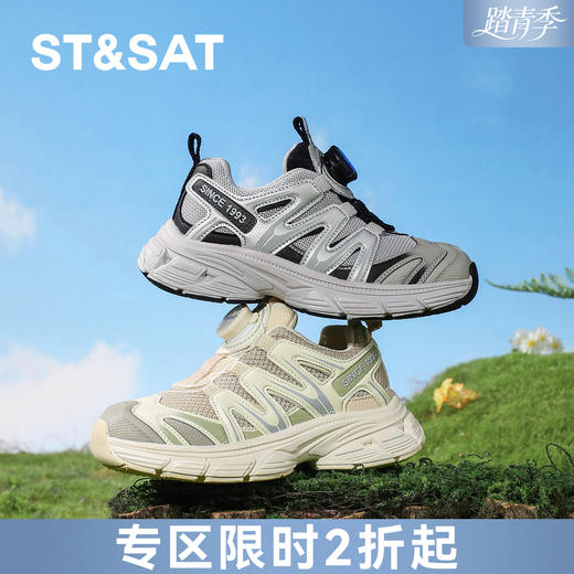 【亲子款】星期六时髦拼接运动男女童老爹鞋SSE1192L3A 商品图0