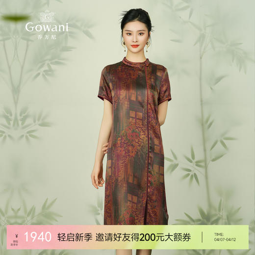 乔万尼大牌真丝连衣裙高端夏季新款19mm珍珠缎EF2E345 商品图0