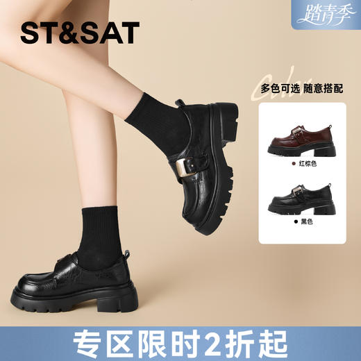星期六英伦风百搭单扣厚底乐福SSD3111WED 商品图0