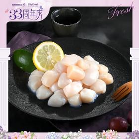 【BF】华信扇贝柱 200g（提货时间：4.9-4.21）