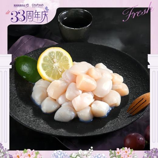 【BF】华信扇贝柱 200g（提货时间：4.9-4.21） 商品图0