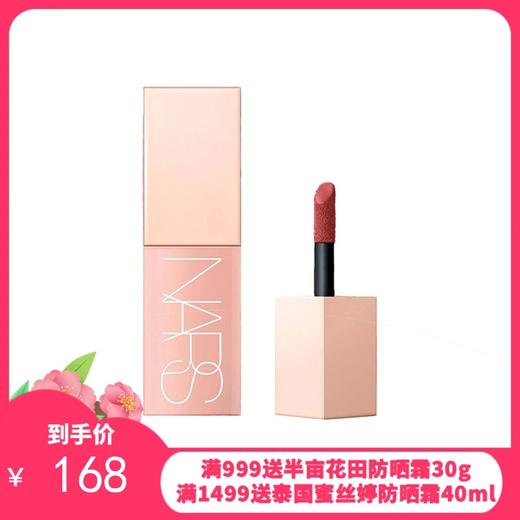 NARS水光绚色液体腮红7ml 商品图0