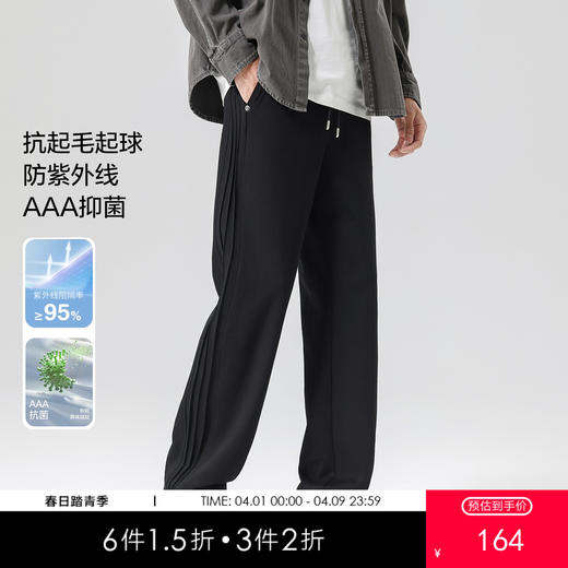 gxgjeans男装【爆款热卖】纯色宽松男士休闲裤26夏款抽绳系带拼接运动裤男K&C 商品图0