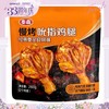 【BF】泰森 慢烤吮指鸡腿（经典奥尔良风味） 商品缩略图0