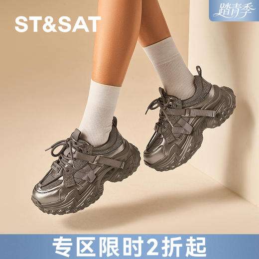 星期六时髦拼接增高厚底老爹鞋SSD1112O0I 商品图0