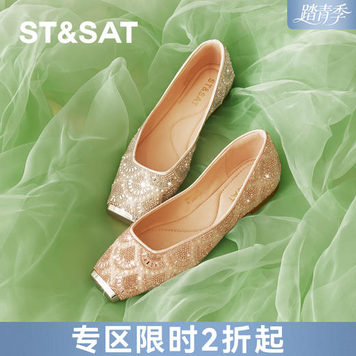 【星空系列】星期六优雅方头闪钻平底单鞋SSD1111132 商品图0