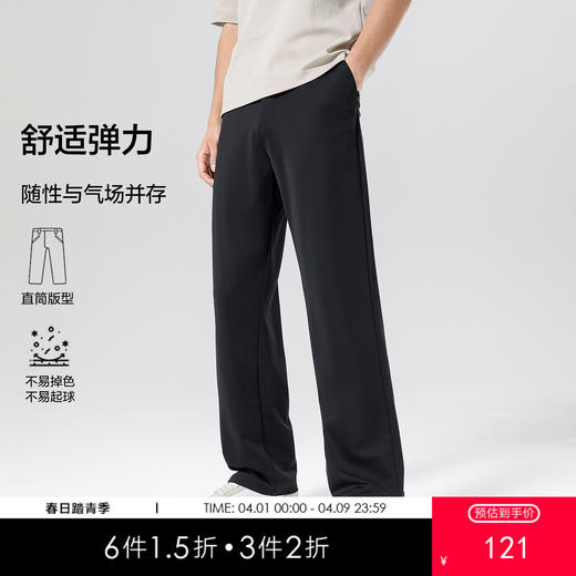 gxgjeans男装【含桑蚕丝】男士休闲长裤26款潮流百搭直筒裤易打理通勤男裤子K&C 商品图0