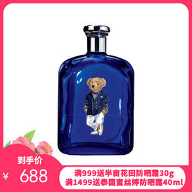Ralph Lauren拉夫劳伦 蓝马球淡香水EDT 200ML