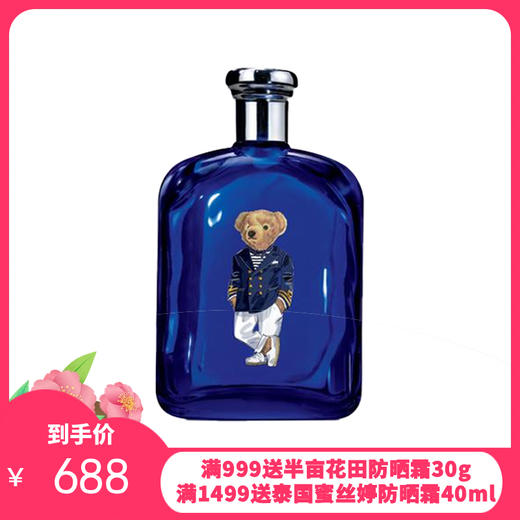 Ralph Lauren拉夫劳伦 蓝马球淡香水EDT 200ML 商品图0