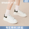 星期六时尚经典百搭厚底小白鞋SSD3112053 商品缩略图0