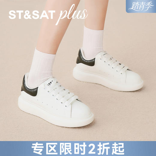 星期六时尚经典百搭厚底小白鞋SSD3112053 商品图0