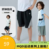 【MQD】童装男大童透气短裤夏季新款儿童透气网眼凉感运动五分裤 商品缩略图0
