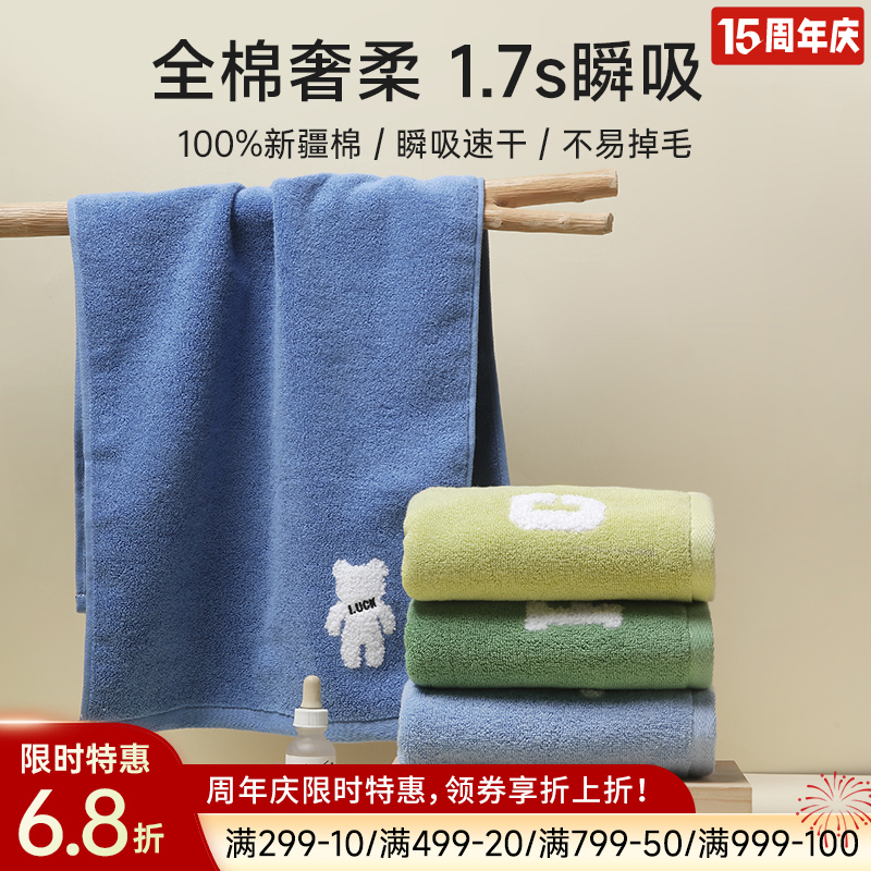 全棉超柔毛巾（素色刺绣）
