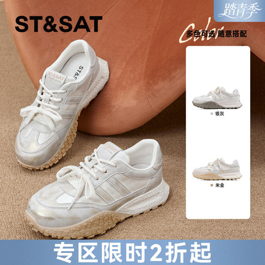 【热销推荐】星期六复古做旧风厚底擦色阿甘鞋SSD1112C7Q 商品图0