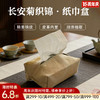 长安菊织锦纸巾盒 商品缩略图0