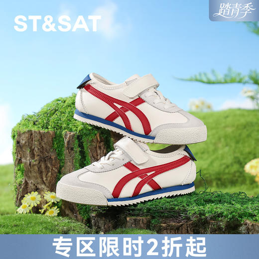 【童鞋】星期六时尚撞色轻便男女童德训鞋SSE1192L2Q 商品图0