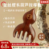 金丝檀木葫芦按摩梳 商品缩略图0