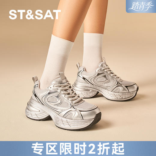 星期六网面透气潮酷厚底老爹鞋SSD1112E1R 商品图0