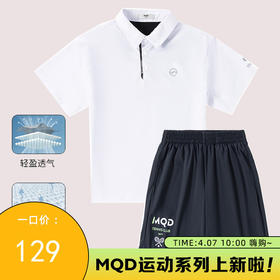 【MQD】男童夏季时尚短袖POLO衫套装