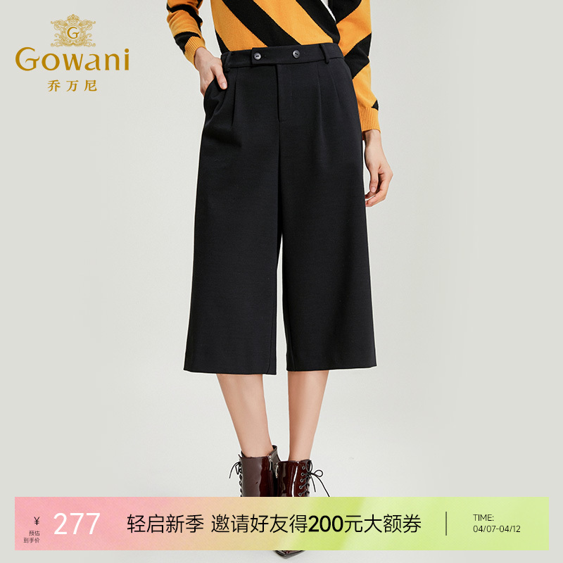 乔万尼秋冬羊毛呢阔腿裤直筒九分裤高腰宽松休闲裤宽松女EN4F770