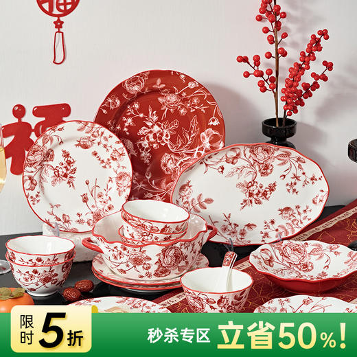 中式美学陶瓷餐具（落日玫瑰） 商品图0