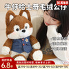 牛仔哈士奇毛绒公仔 商品缩略图0