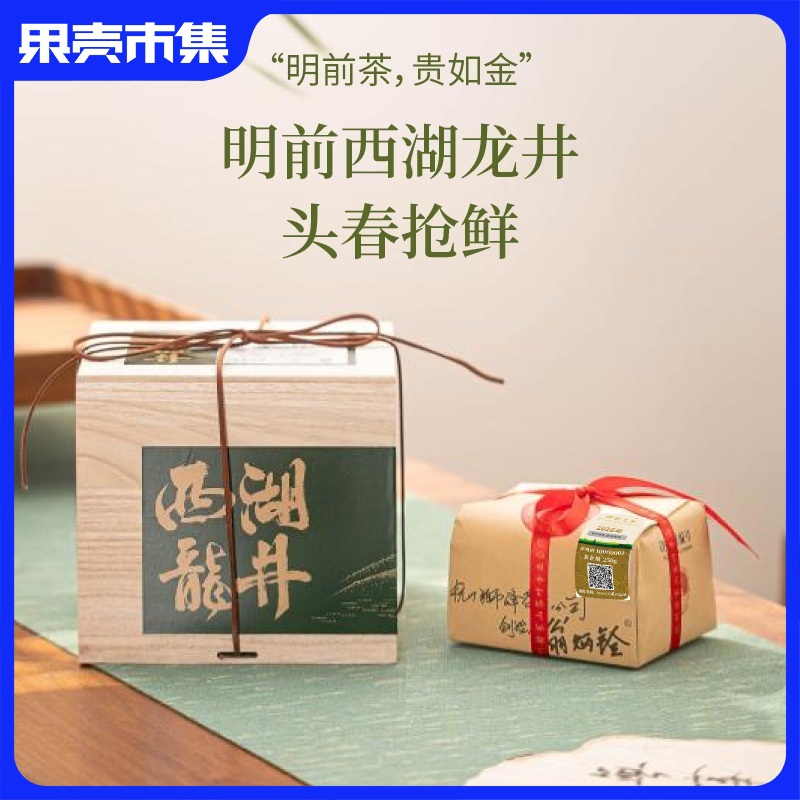 少量现货速抢！果壳原产地溯源！（任选2件享羊脂白玉茶具一套）翁炳铨 明前狮峰西湖龙井125g【西湖狮峰核心产区 金奖品质】【产地官方认证标 一物一码可溯源】配礼袋