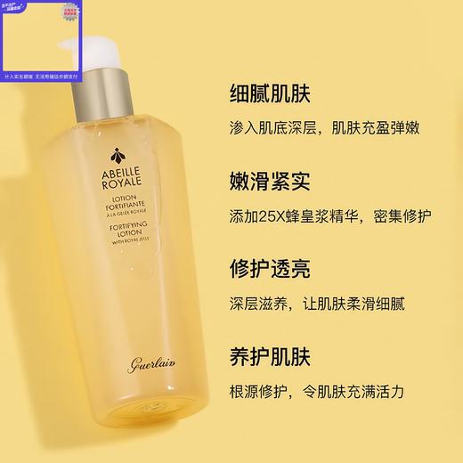  春季焕新【全球购·直邮】法国Guerlain娇兰帝皇蜂姿精华水300ml【爆款专属】『此链接商品请分开拍单-单独下单』 商品图0