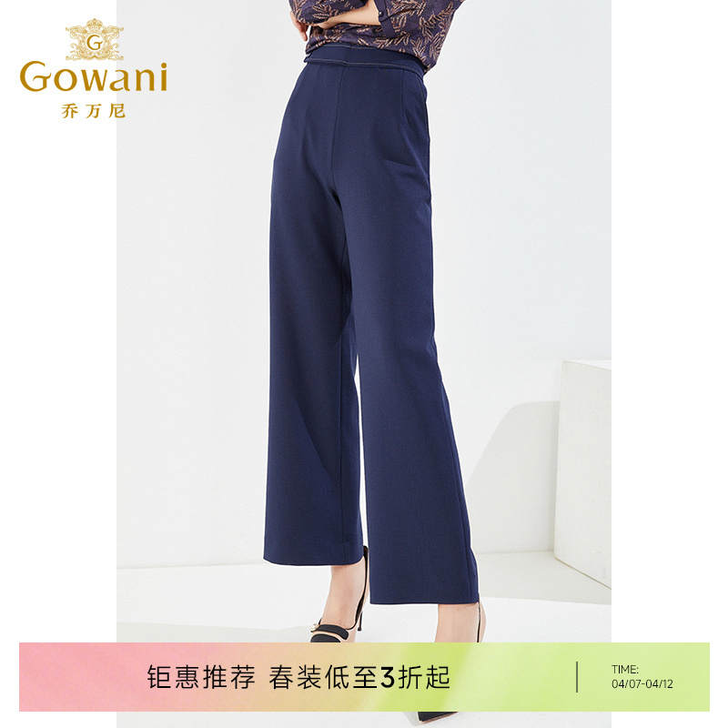 乔万尼高腰直筒裤休闲阔腿长裤EI3F138