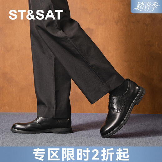 星期六男士经典系带舒适商务皮鞋SSD3122037 商品图0