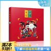 《中国童谣》绘本 商品缩略图0