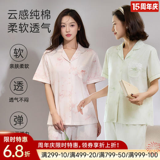 全棉舒适亲肤睡衣（子衿） 商品图0