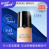 春季焕新【全球购·直邮监管仓蚂蚁链溯源码发货】「买一送一」Armani阿玛尼粉底液权力/大师粉底液持久不脱妆油皮干皮30ml『此链接商品请分开拍单-合并下单不发货』 商品缩略图0