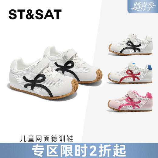 【童鞋】星期六复古百搭网面透气男女童德训鞋SSE2192L2N 商品图0