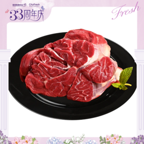 【BF】谷饲牛腱子 约1kg（提货时间：4.9-4.21）