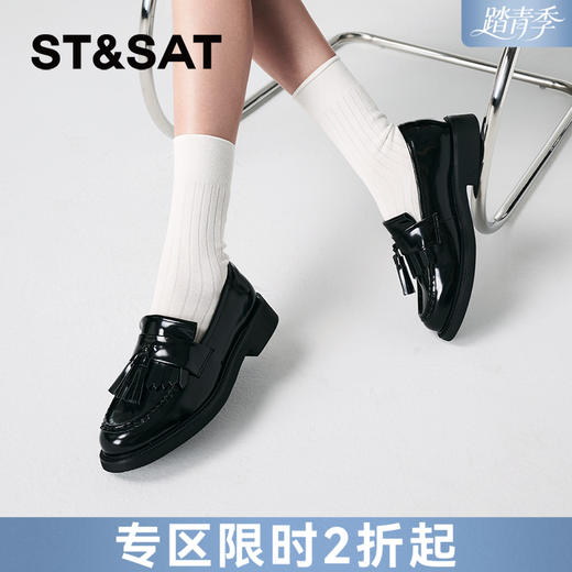 星期六经典英伦风流苏乐福鞋SSC3111114 商品图0