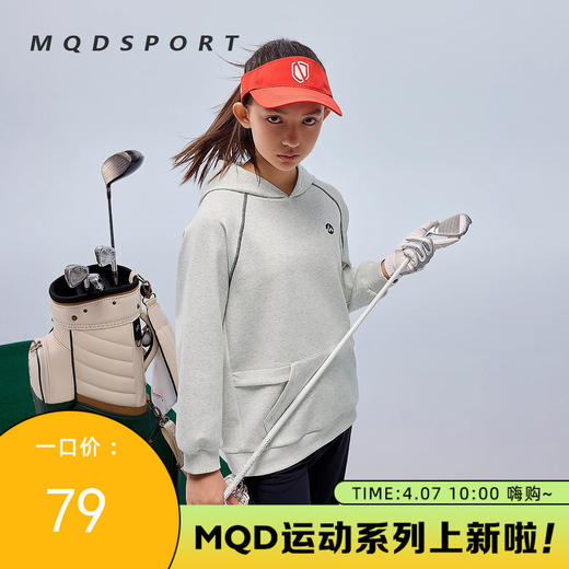 【MQD】童装男女童运动插肩袖连帽卫衣秋新款儿童柔软透气舒适卫衣 商品图0