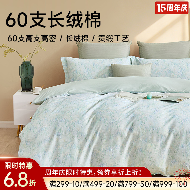 60支长绒棉印花拆件(紫藤燕语)