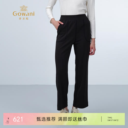 乔万尼百搭实穿垂坠顺滑直筒裤ED2F509 商品图0