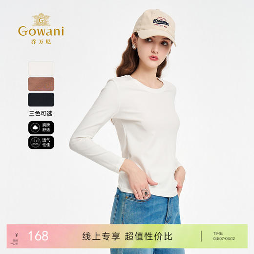 乔万尼舒适长袖T恤贴身打底上衣EZ2C105 商品图0