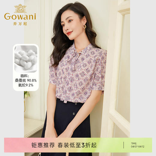 乔万尼真丝衬衫女新款桑蚕丝高端领结短袖上衣EF2C348 商品图0